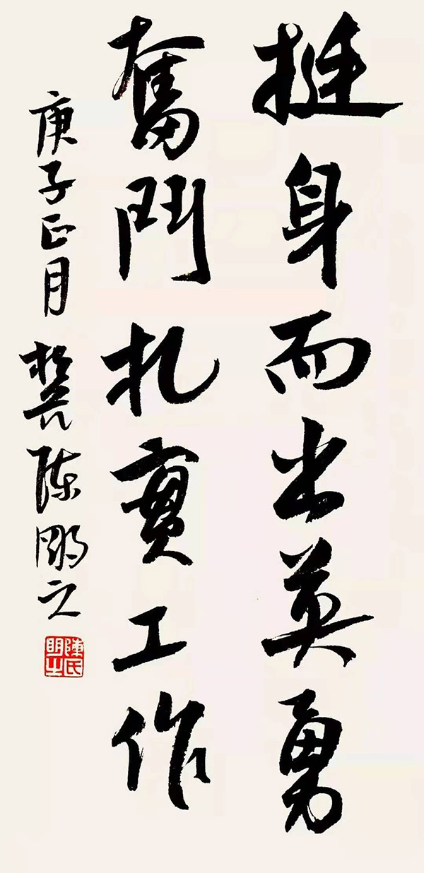 陈明之