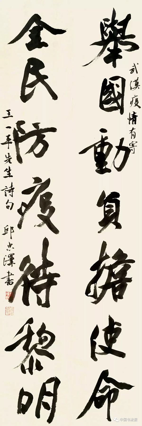 邱忠泽