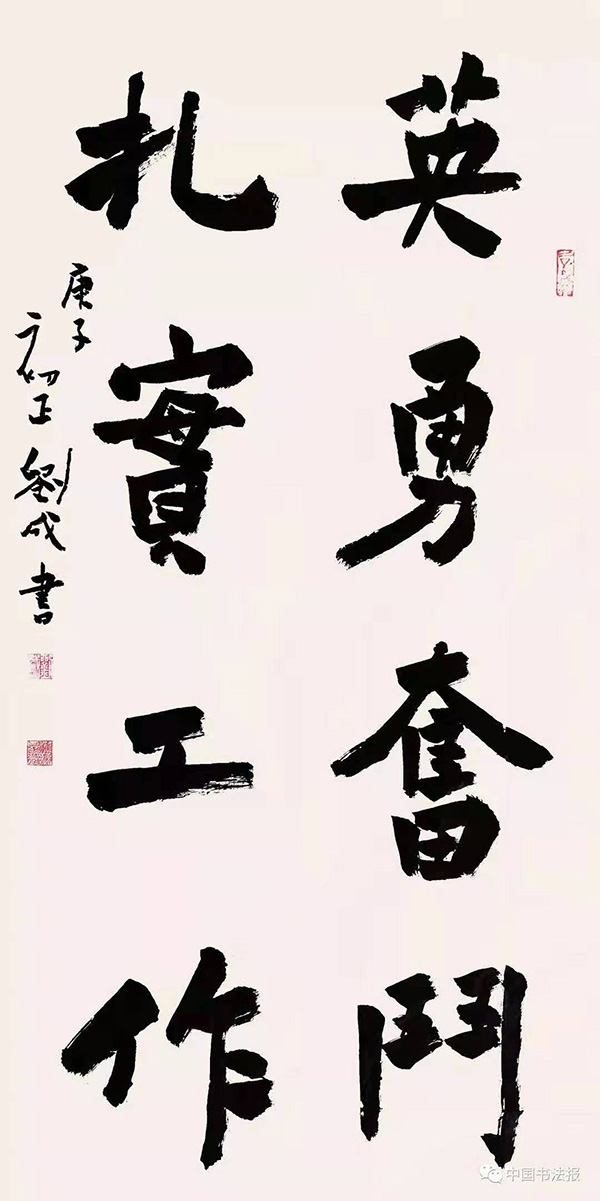 刘成