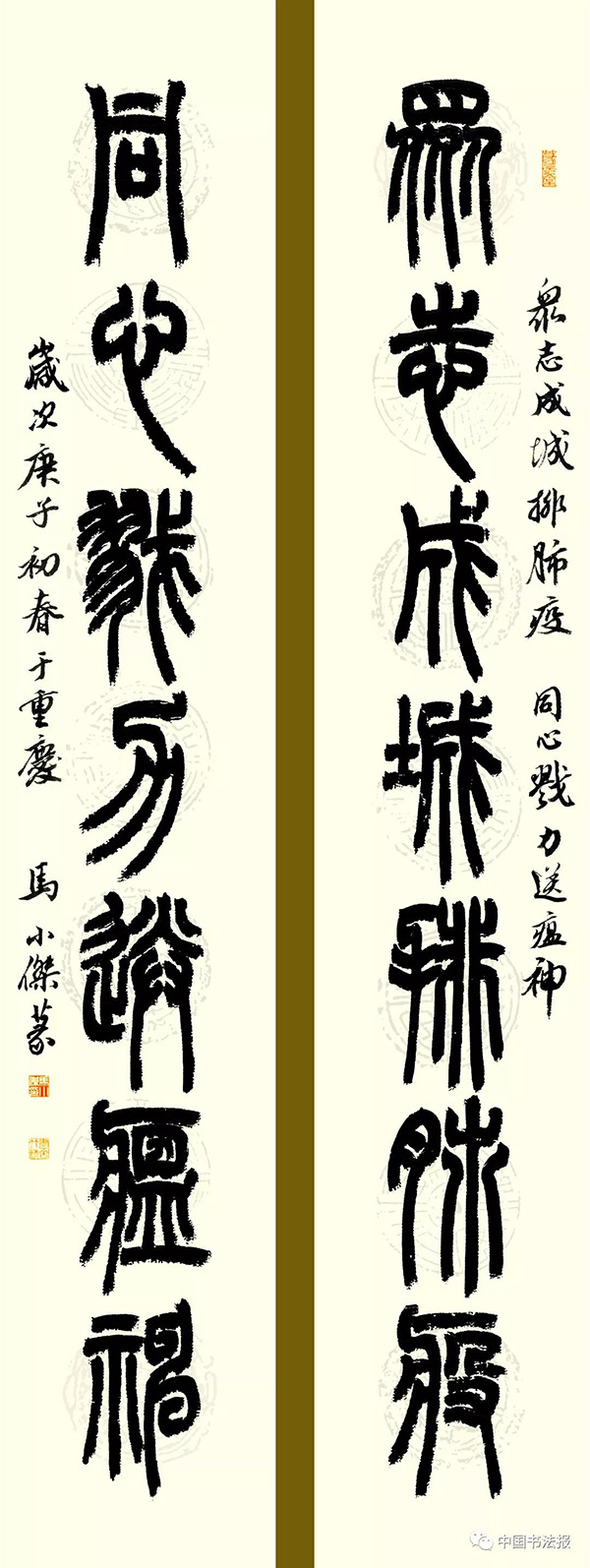马小杰
