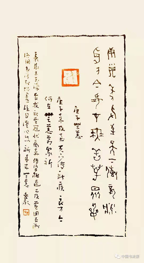 蒯宪
