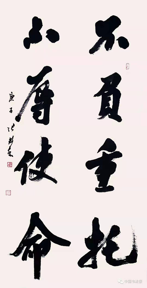 张卫东