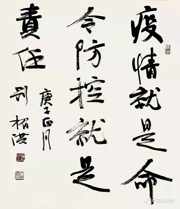 刘楣洪