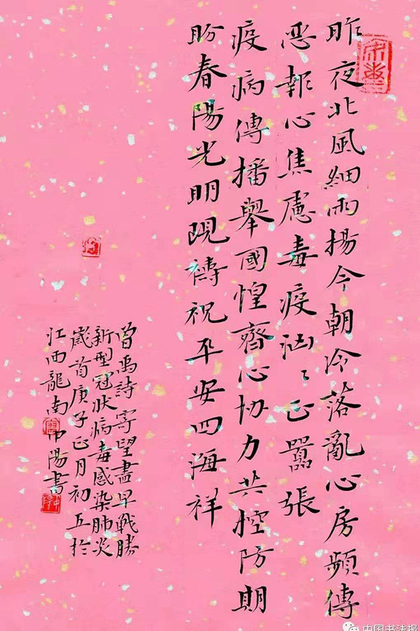 廖中阳