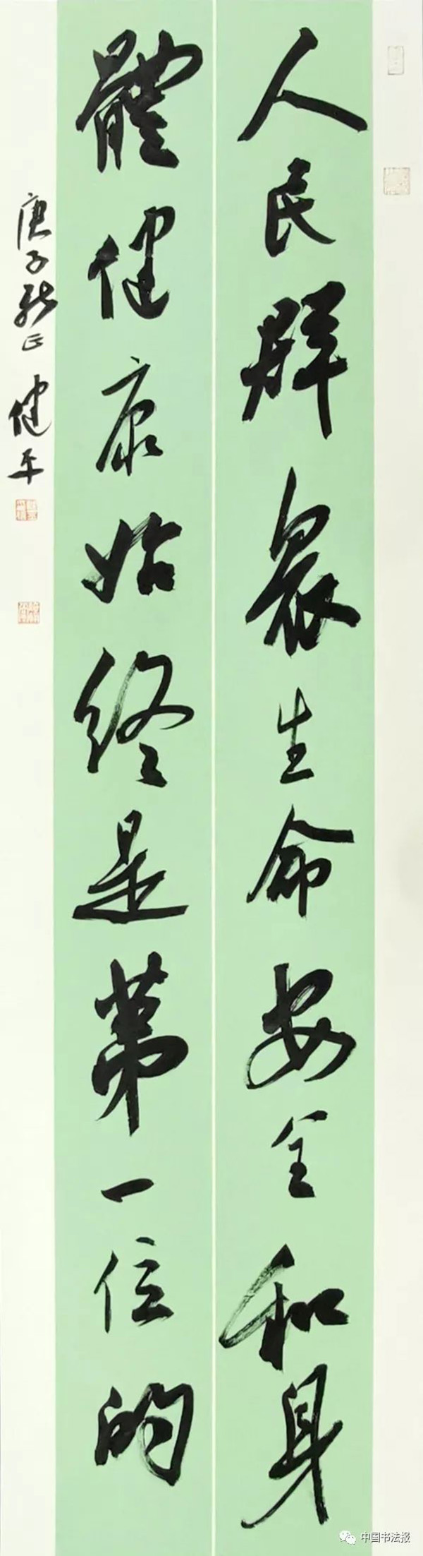 张健平