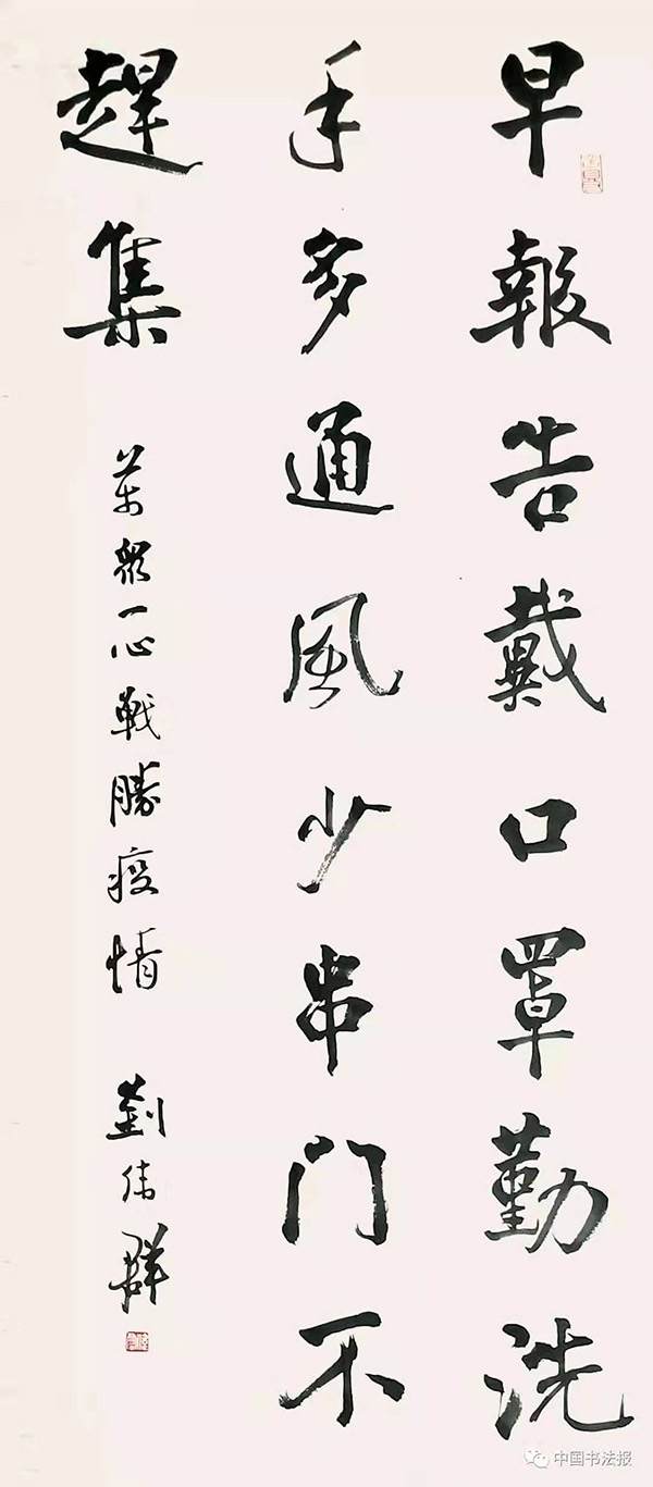 刘伟群
