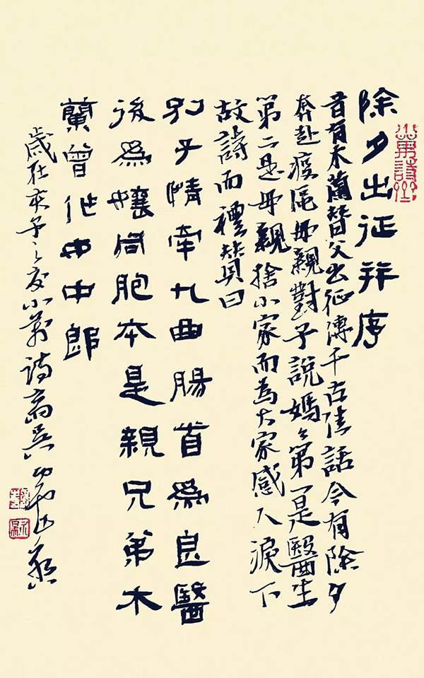 吴震启