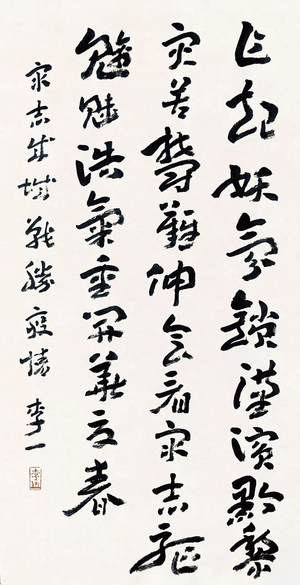 李一