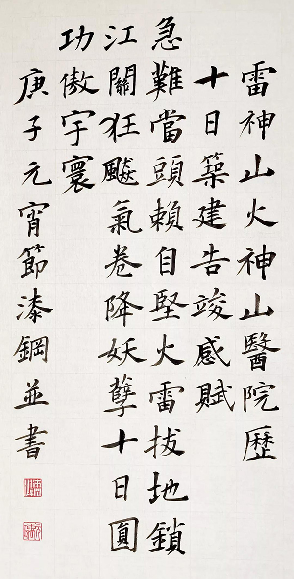 漆钢