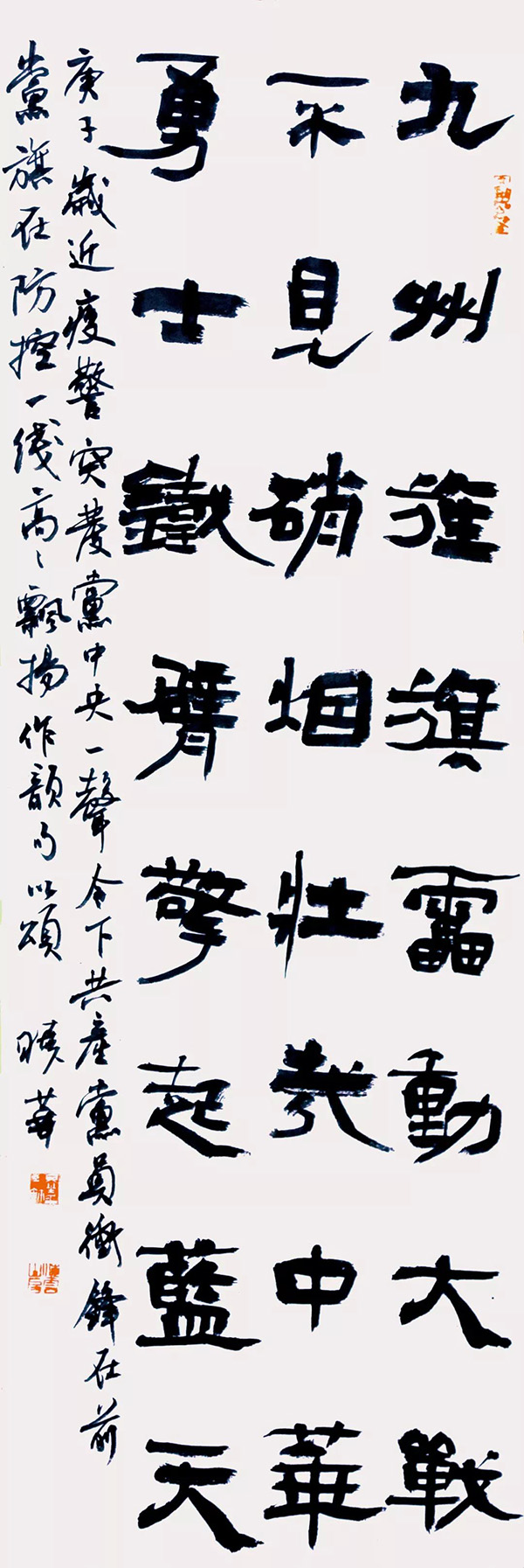 郑晓华