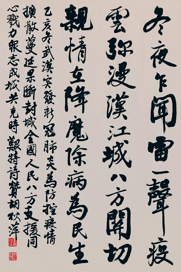 胡秋萍