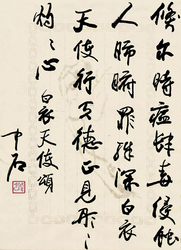 欧阳中石