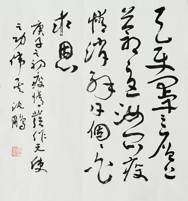 沈鹏2