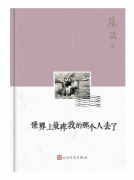 致妈妈 | 有你，便有与生俱来的幸福