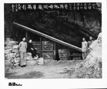 抗战时期，文澜阁《四库全书》秘藏贵阳