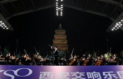西安：交响乐团大雁塔户外公演