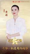 宋佳：片场就是我的战场